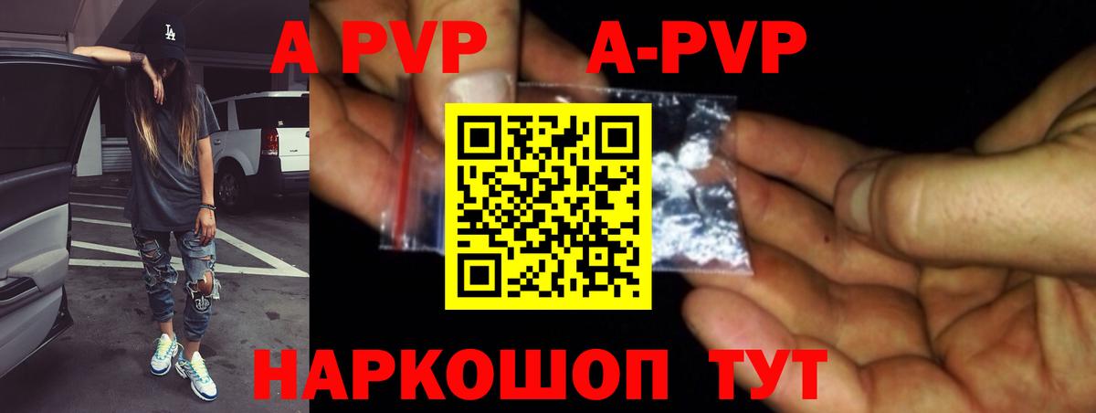 Альфа ПВП крисы CK  Альфа ПВП  Alpha PVP VHQ  APVP кристаллы  Рязань  Вход с VPN 