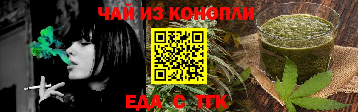 Рязань  Cannafood марихуана  Вход с VPN 