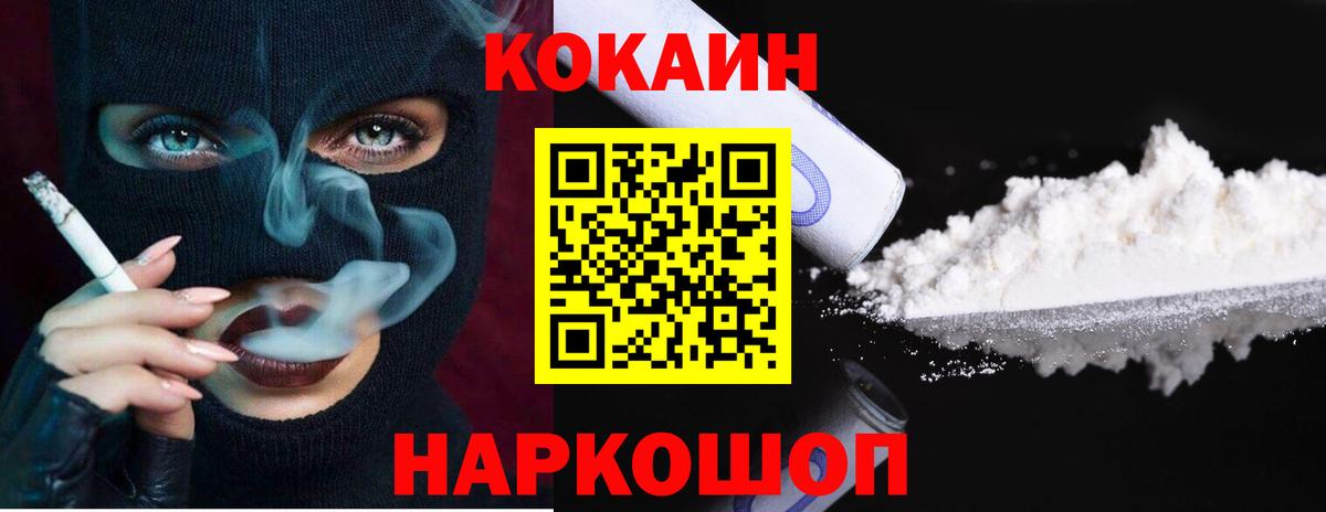 Cocaine  Вход с VPN  Рязань  КОКАИН 99%  Кокаин Боливия 