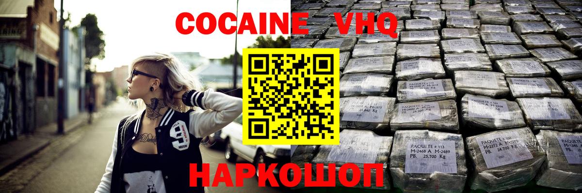 Кокаин Columbia Рязань
