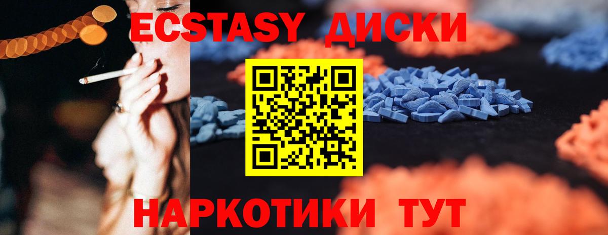 Ecstasy 280мг  Экстази  это официальный сайт  Вход с VPN  Экстази ешки  Рязань 