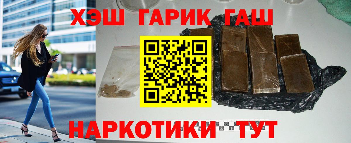 Гашиш VHQ Рязань