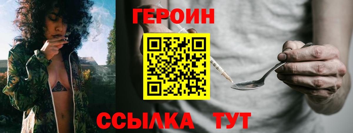Рязань  Героин  Вход с VPN  Героин гречка 