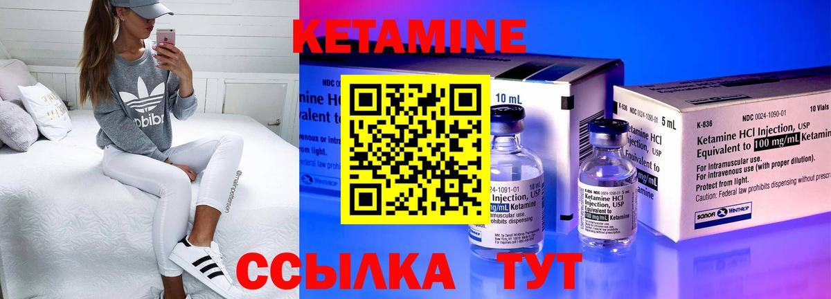 КЕТАМИН ketamine  Вход с VPN  Рязань 