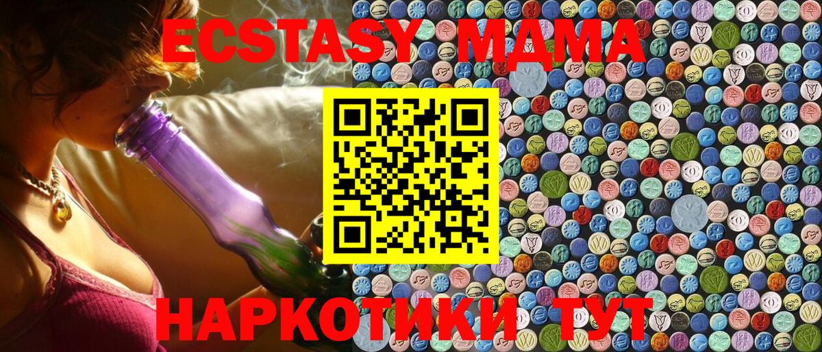 МДМА crystal  MDMA crystal  МДМА  Вход с VPN  Рязань 
