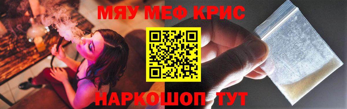 Меф мука Рязань
