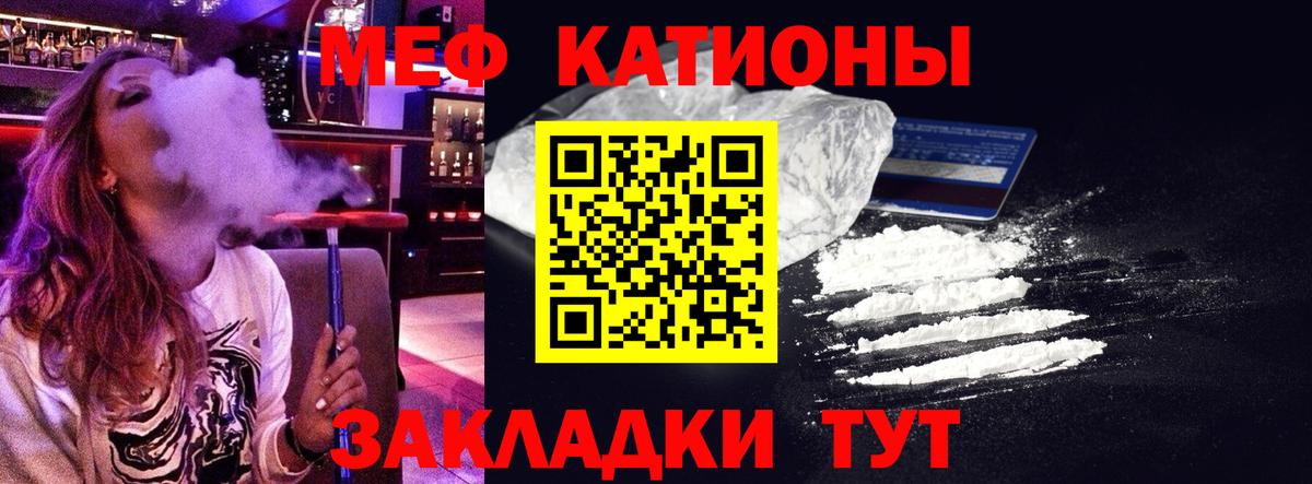 Рязань  МЯУ-МЯУ VHQ  Меф  Вход с VPN  Меф 4 MMC 