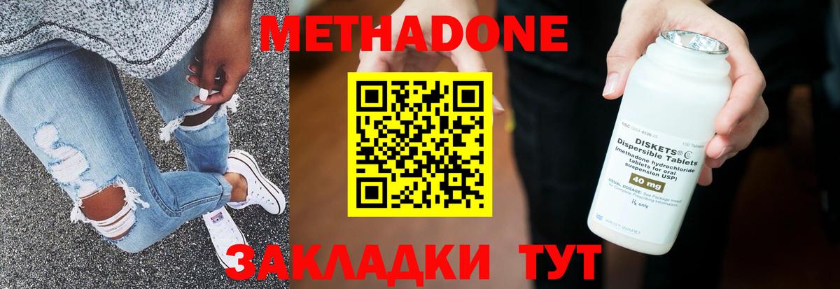 МЕТАДОН белоснежный Рязань