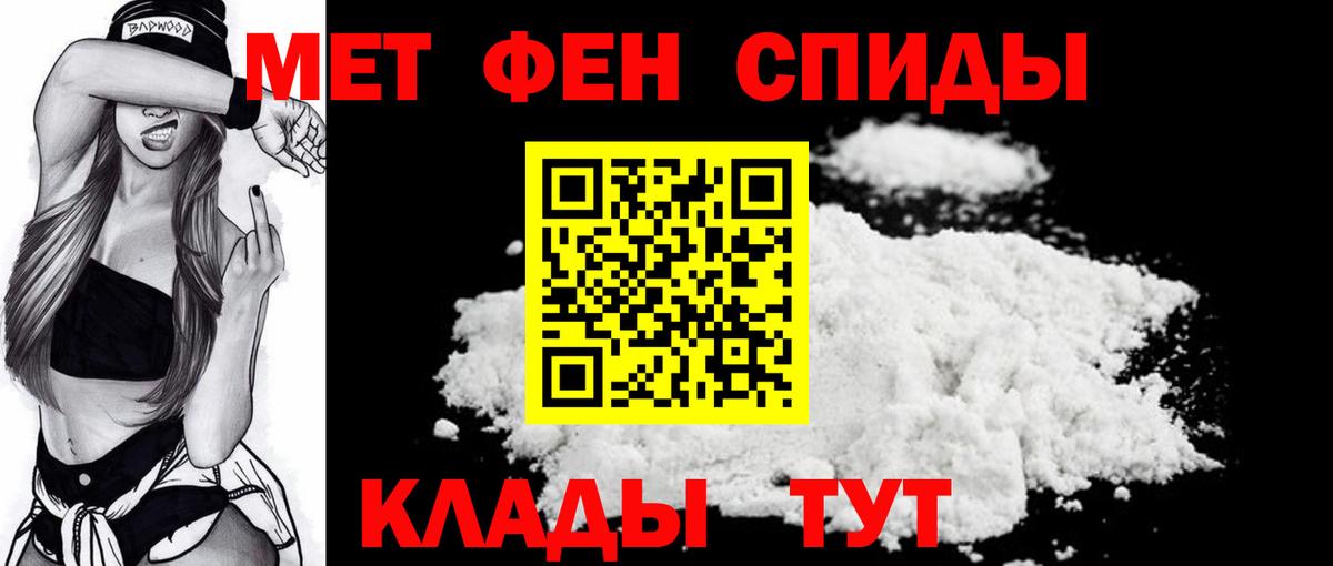 МЕТАМФЕТАМИН пудра Рязань