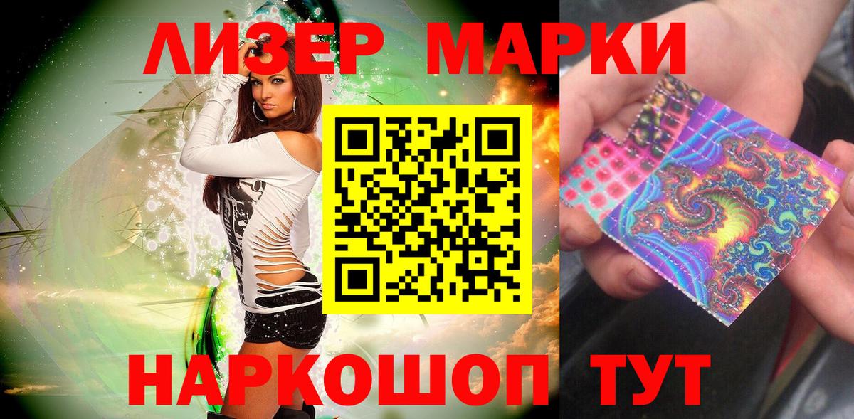 Марки N-bome 1500мкг Рязань
