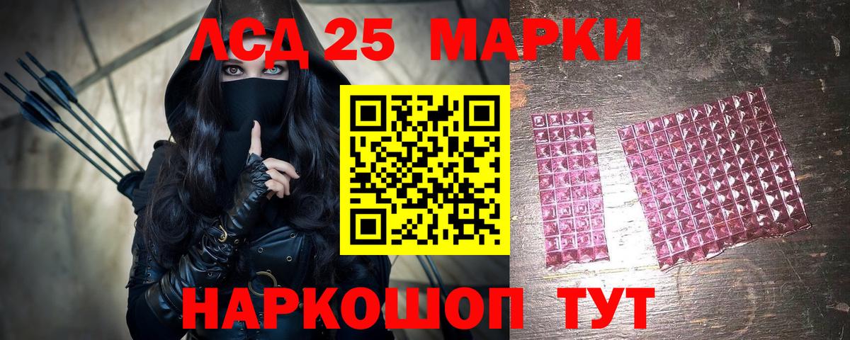 Рязань  Марки 25I-NBOMe  Марки 25I-NBOMe 1,5мг  Вход с VPN  Марки 25I-NBOMe 1,5мг 