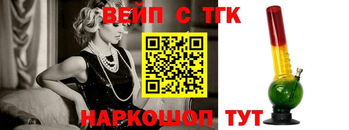ТГК Wax  Вход с VPN  Рязань  Дистиллят ТГК Wax 